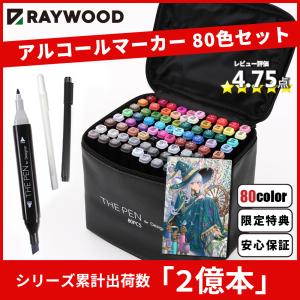 マーカーペン 80色 セット 塗り絵 THE PEN for Designer   ペンスタンド ホワイト ライナーペン 付き イラストマーカー アルコールマーカー