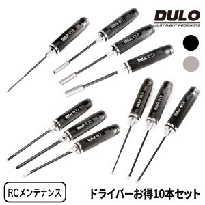 DULO RCメンテナンスドライバー お得な１０本セット  精密ドライバーセット  RCカー 修理 メンテナンス ラジコン ドローン セッティング