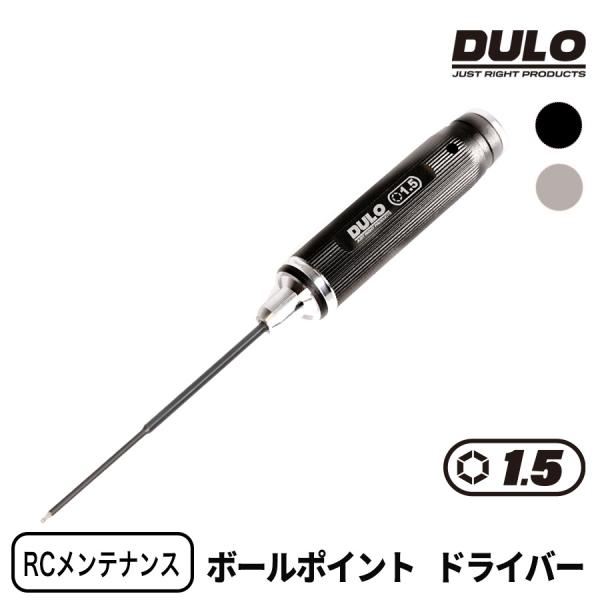 DULO RCメンテナンスドライバー ボールポイント1.5mm 精密ドライバーセット  RCカー 修...