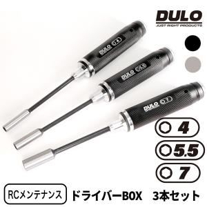 DULO RCメンテナンスドライバー BOX 3本セット 精密ドライバーセット RCカー 修理 メンテナンス ラジコン ドローン セッティングの商品画像