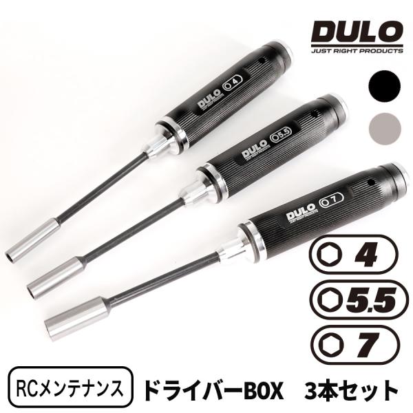 DULO RCメンテナンスドライバー BOX 3本セット  精密ドライバーセット  RCカー 修理 ...