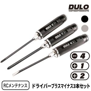 DULO RCメンテナンスドライバー HEX 3本セット 精密ドライバーセット