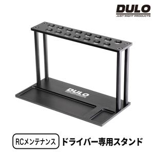 DULO RCメンテナンスドライバー専用スタンド  精密ドライバー  収納 RCカー 修理 メンテナンス ラジコン ドローン セッティング｜raywood