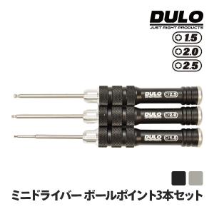 DULO RCメンテナンスミニドライバー ボールポイント 3本セット 精密ドライバーセット  RCカー 修理 メンテナンス ラジコン ドローン セッティング｜raywood