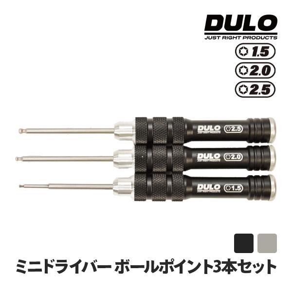 DULO RCメンテナンスミニドライバー ボールポイント 3本セット 精密ドライバーセット  RCカ...