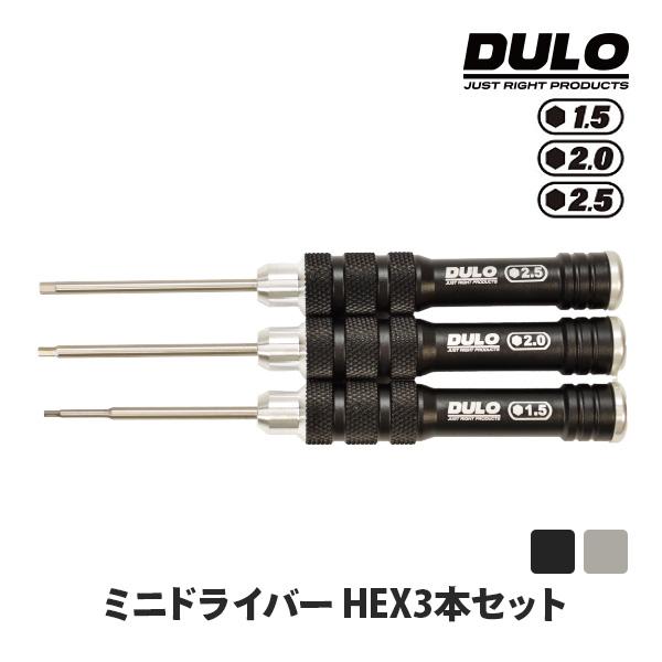 DULO RCメンテナンスミニドライバーHEX 3本セット 精密ドライバーセット  RCカー 修理 ...