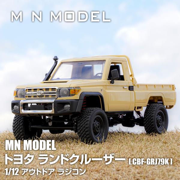 トヨタ ランドクルーザー79 1/12 アウトドアラジコン 4WD 四輪駆動 ラジコンカー ロックク...