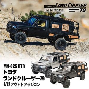 FMS 1/12 リアリスティック RC完成モデル トヨタ