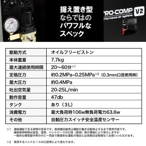 エアブラシ NITRO-COMP V2 3Lタ...の詳細画像5