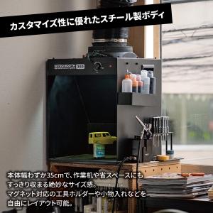 塗装ブース ニトロブース350 卓上塗装ブース...の詳細画像5