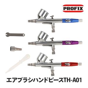 PROFIX エアブラシ ハンドピース カップ一体型 Tech Liner