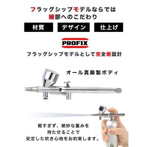 エアブラシ ハンドピース PROFIX Tec...の詳細画像3