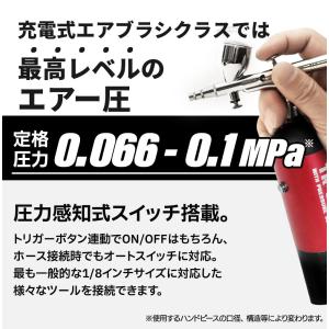 エアブラシ 充電式 コンプレッサーセット レイ...の詳細画像2