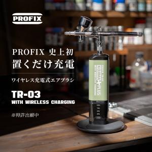ワイヤレス充電式エアブラシTR-03 PRO ...の詳細画像1