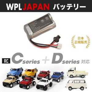 お得な3個セット WPL JAPAN D12/...の詳細画像1