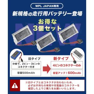 お得な3個セット WPL JAPAN D12/...の詳細画像2