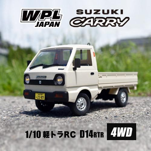 予約商品（6月下旬お届け予定）スズキ キャリイ 軽トラ ラジコンカーWPL JAPAN D14  1...