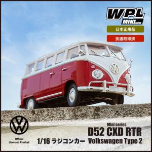 WPL JAPAN Mini series D-52 CXD D52 RTR Volkswagen Type 2 (ワーゲンバス) 1/16スケール フルセット 品 RWD 後輪駆動 技適マーク付き PSEバッテリー付き｜raywood