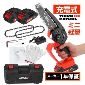 ウイザ WIZA 充電式ハンディチェーンソーWZ-18HCS用替刃 WZ-18CSB