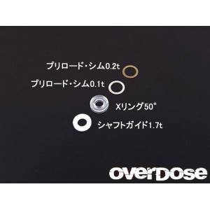 OVER DOSE OD1169b ショックオイルシールセット