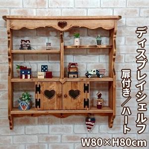 アメリカンカントリー家具　カントリーハート　ディッシュラック　ウォル　ハート有り 楽天市場】NC カントリー ハート 布扉付き キッチンラック