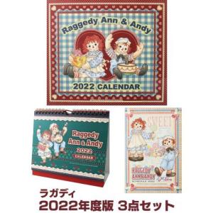 ラガディカレンダーの商品一覧 通販 Yahoo ショッピング