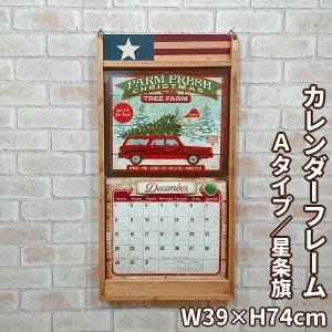 カレンダーフレーム/Aタイプ/星条旗デザイン W39×H74cm カレンダー掛け ウォールシェルフ 壁面収納家具 日本製 完成品 [ZCA-4]｜razuberyhouse