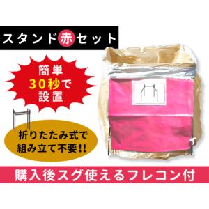 フレコンホルダー 2型 OFH2 (グレンバッグホルダー) オギハラ工業 : ザ