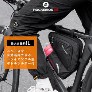 フレームバッグ ボトルホルダー一体型 自転車 コンパクト ロードバイクの商品画像