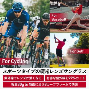 バイク サングラス 調光 レンズ 近視フレーム...の詳細画像1