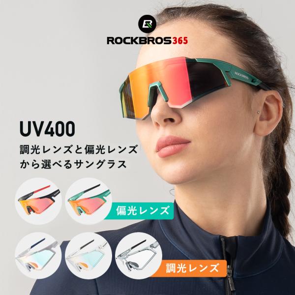 サングラス 調光 偏光 レンズ UV400 メンズ レディース 軽量 バイク 釣り ゴルフ ドライブ...