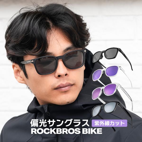 サングラス 偏光 TAC レンズ 軽量 UV400 防水 ファッション バイク ツーリング 車 運転...