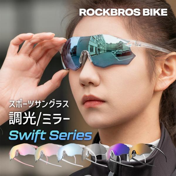 サングラス ミラー調光 カラーミラー レンズ アジアンフィット UV400 軽量 バイク ツーリング...