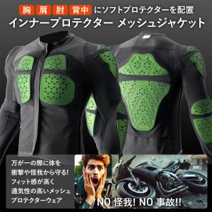 バイク ジャケット プロテクター メッシュ ウ...の詳細画像1