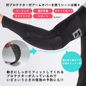 バイク アームカバー プロテクター付き UVカ...の詳細画像4