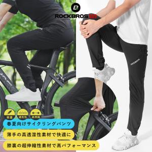 サイクルパンツ 春夏用 自転車 ズボン サイクリングパンツ