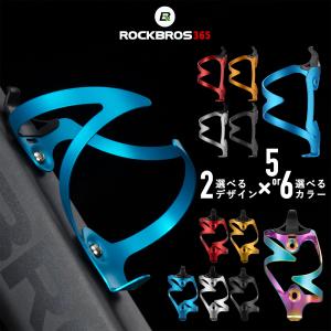 ボトルケージ 自転車 ドリンクホルダー ボトルホルダー