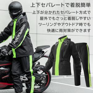 バイク レインウェア レインスーツ 上下セット...の詳細画像4