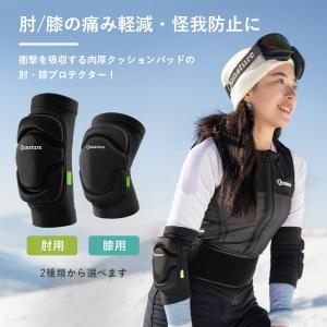バイク プロテクター 肘 膝 EVAクッション...の詳細画像1
