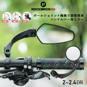 ミラー 鏡 自転車用 サイクルミラー バックミラー
