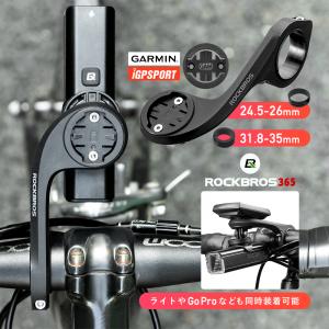 サイコン ブラケット アウトフロントマウント サイクルコンピュータ 片持ち 自転車 ライト GoProの商品画像