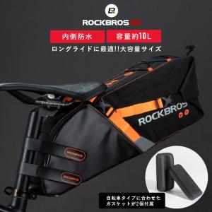 自転車用 リアバッグ サドルバッグ 容量最大10L 可変式