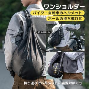 バイク ヘルメット バッグ 15L メットイン...の詳細画像1