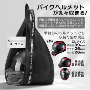 バイク ヘルメット バッグ 15L メットイン...の詳細画像2