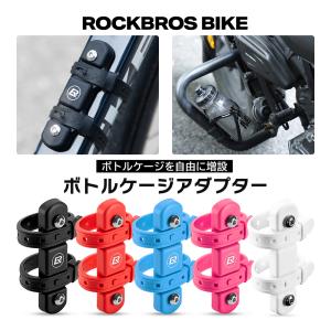 【ノブ】ティーホルダー4点 デフィニティサプライズ バイクボトルケージ DEF-BC1 ドリンク