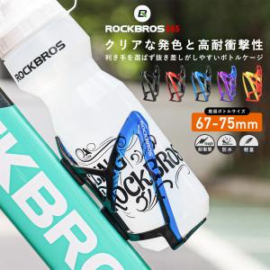 ボトルケージ 自転車 ペットボトル 逆向き可能 ドリンクホルダー