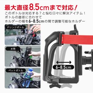 バイク ドリンクホルダー ボトルホルダー ペッ...の詳細画像1
