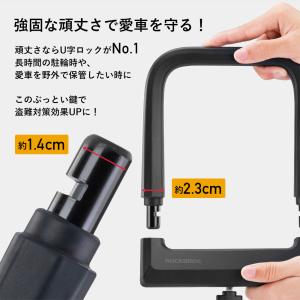 バイク U字ロック 鍵 幅広 ワイド 原付 自...の詳細画像3