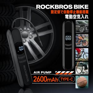 電動 空気入れ スリム バイク 自動車 自転車 車椅子 Type-C 充電 空気圧 調節 自動停止 LEDライト ロックブロス｜ROCKBROS BIKE