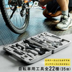 工具セット BBツール レンチ 他 全22種類 メンテナンス 自転車 軽整備 ロード スポーツ自転車の商品画像